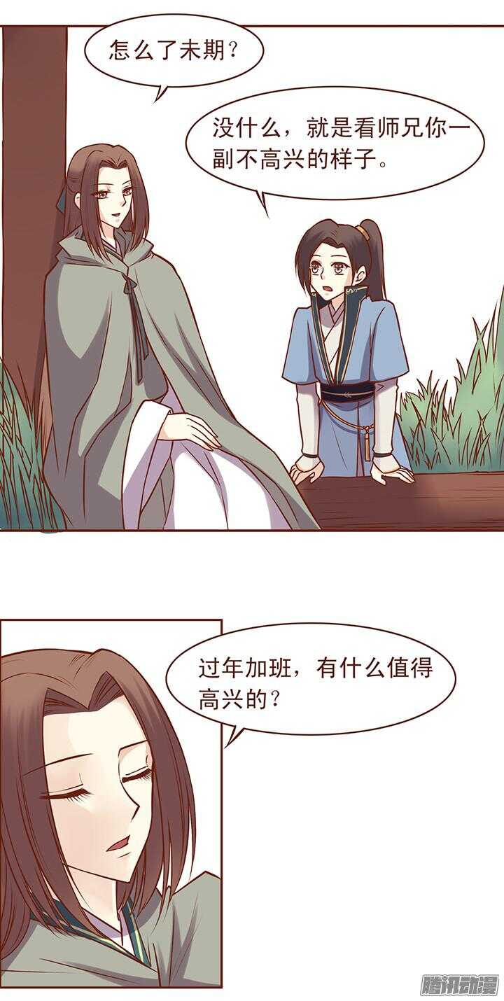第56话 终于自由了！！4