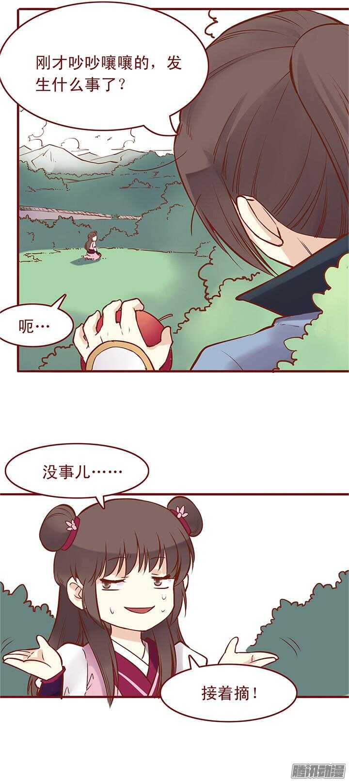 第38话 朝暮行成监工头？8