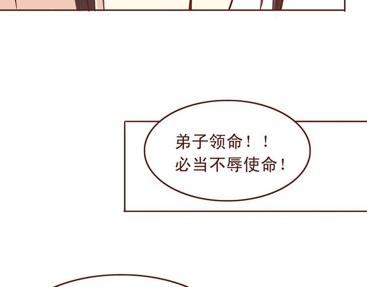 第32话 被师父责罚？19