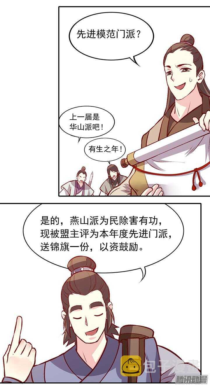 春节特辑214
