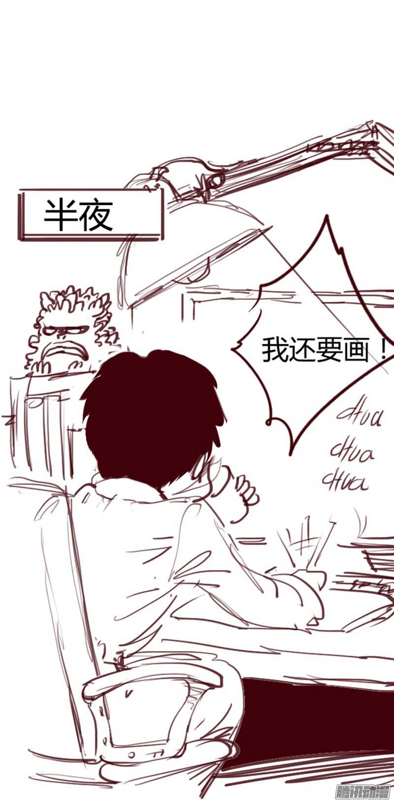 为什么拖稿？8
