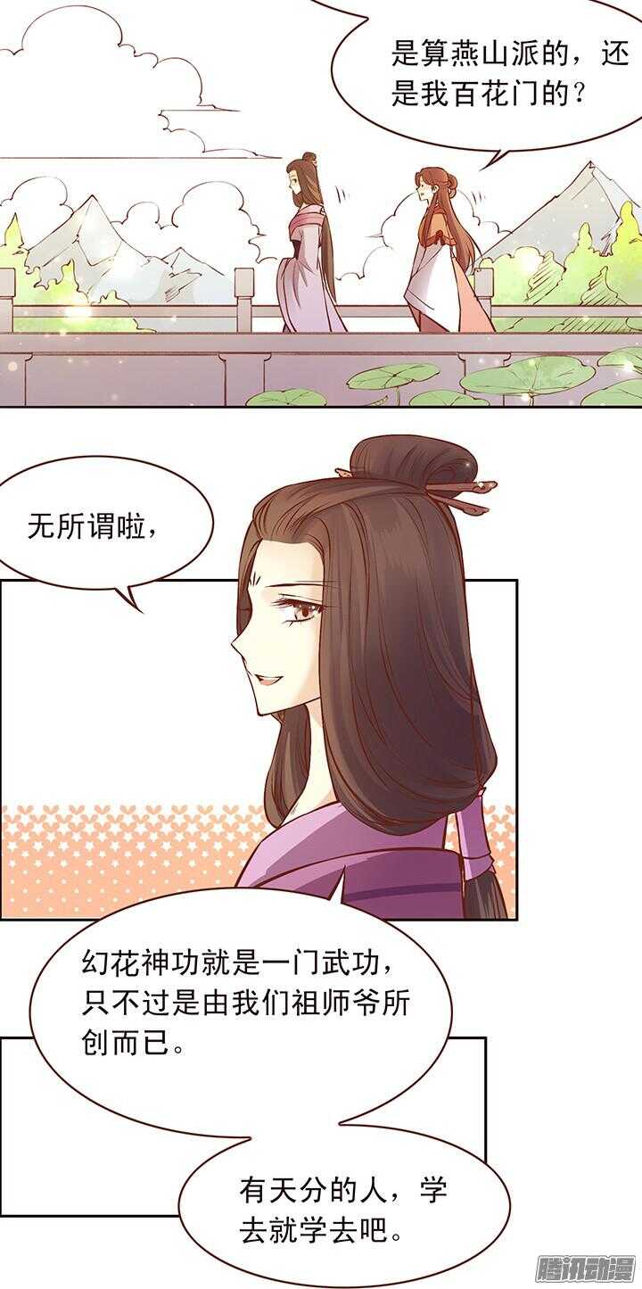 第105话 玉佩有什么秘密？5