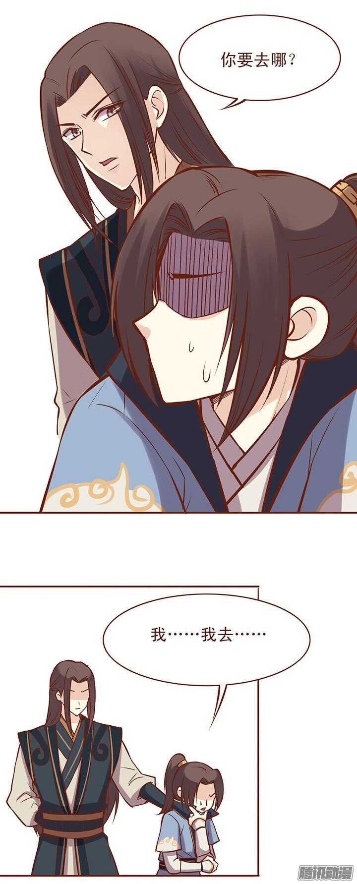 第44话 朝暮行的怀抱！3