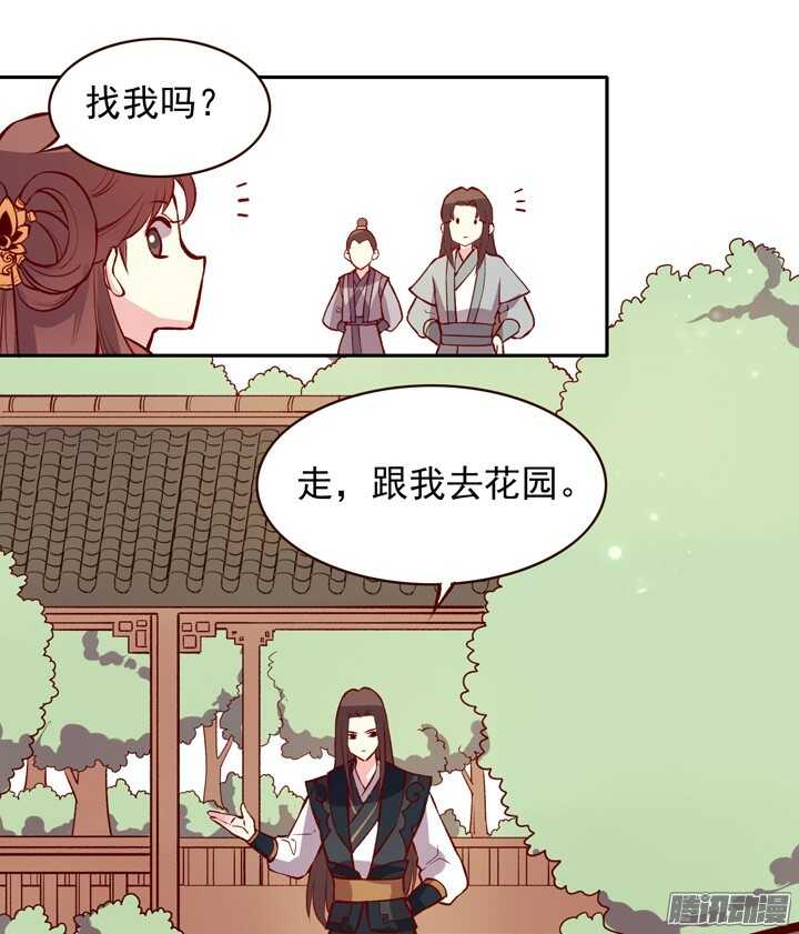 第135话 上辈子真是欠你的3