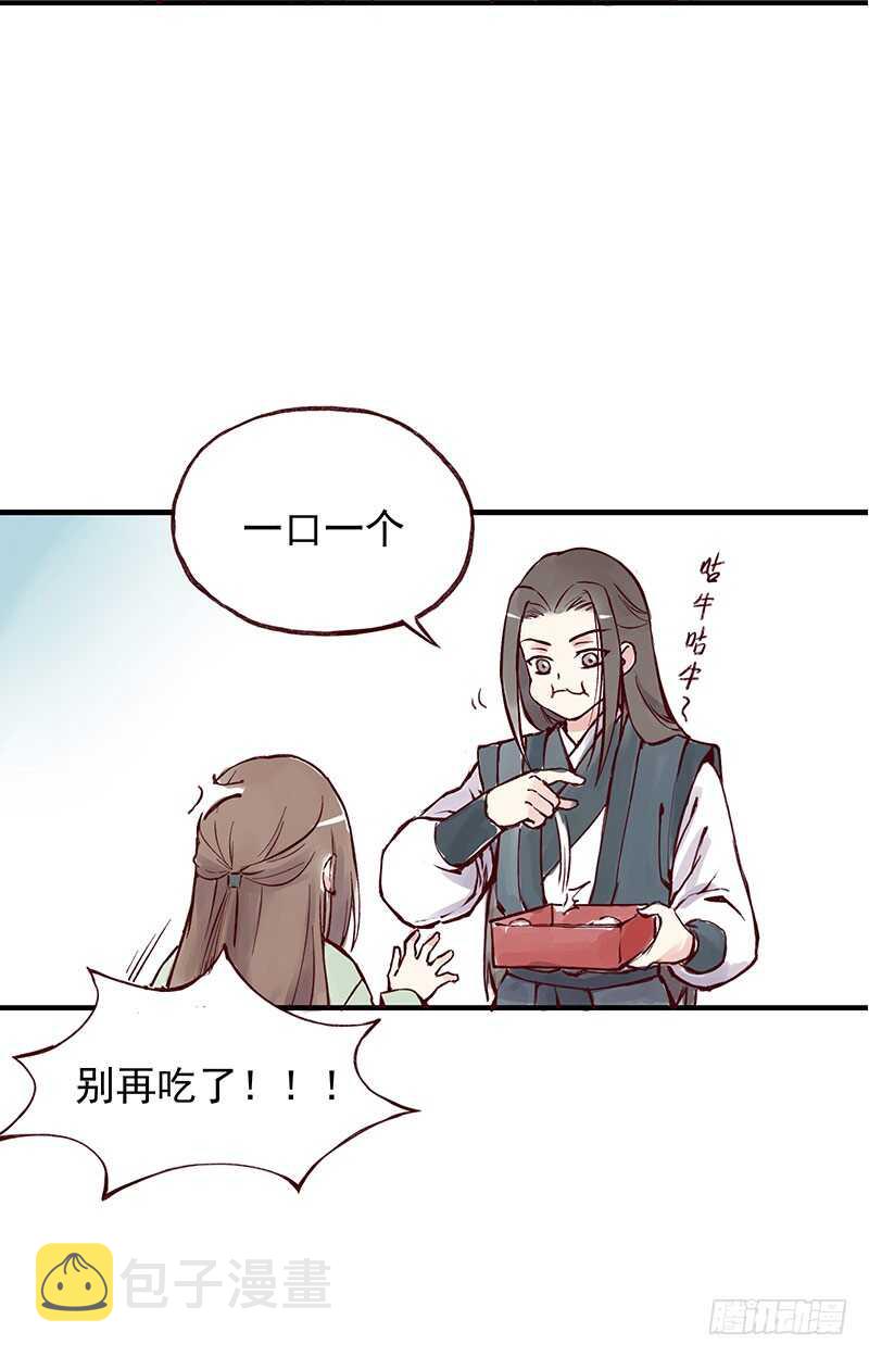 番外3：徒弟小可爱，我带你出去8