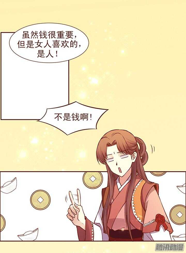 第103话 玉佩真正的主人4
