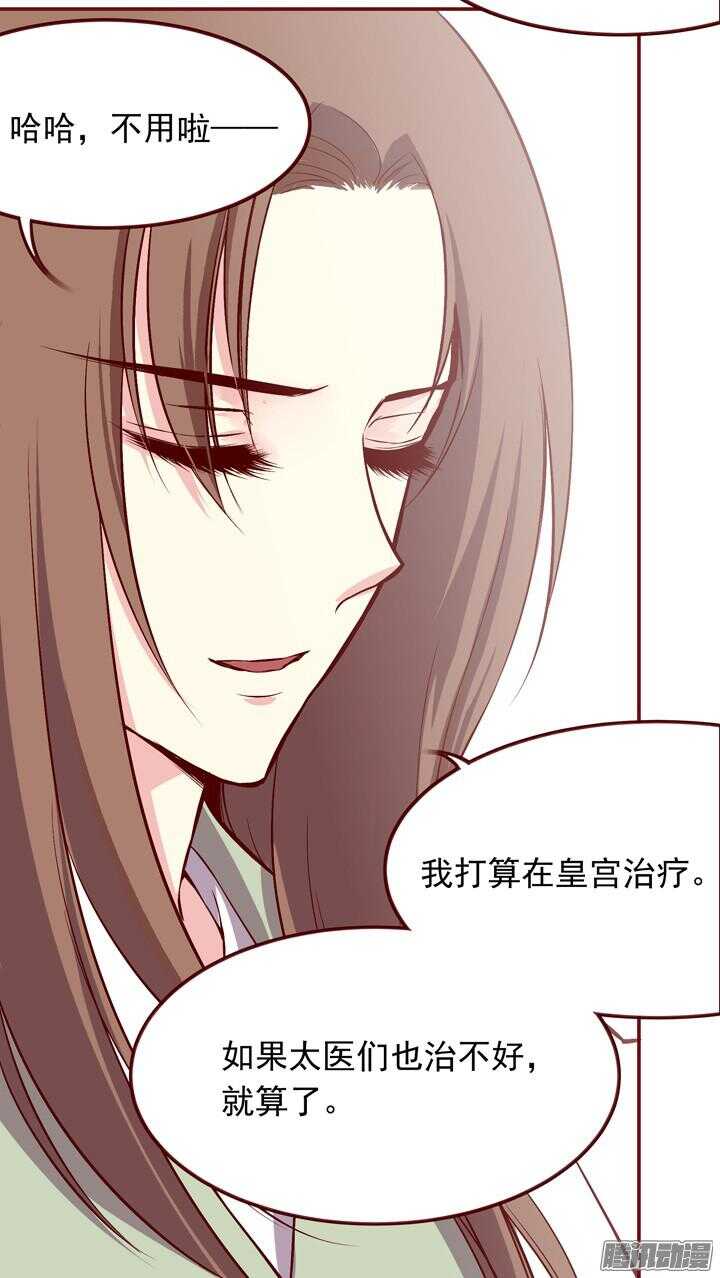 第144话 和我回燕山派吧13