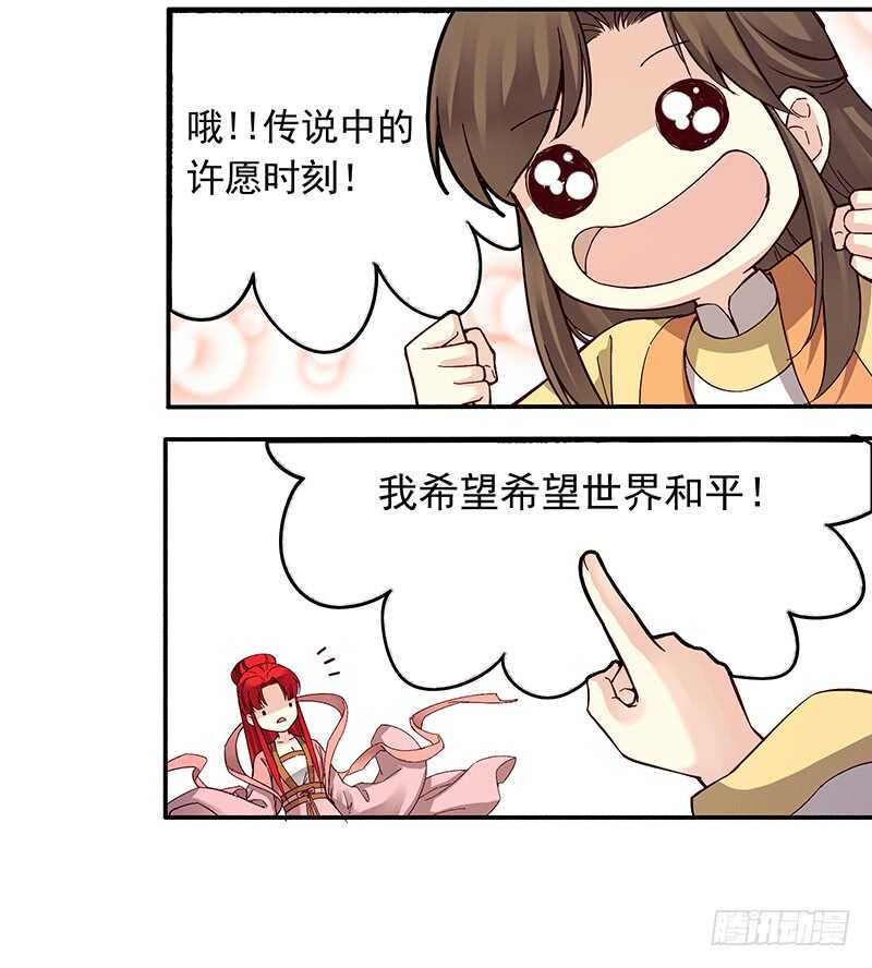 第244话 好吃，真香~10
