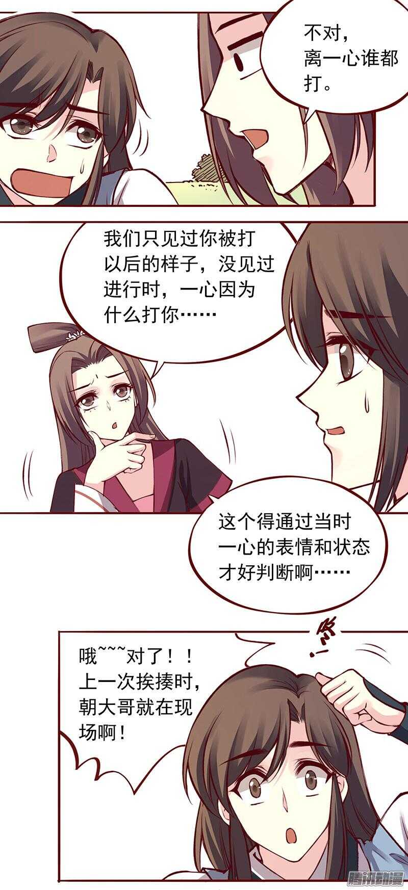 第204话 练功20
