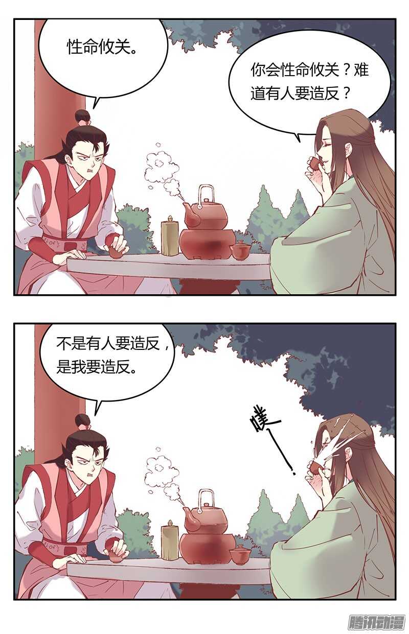 第223话 交往8