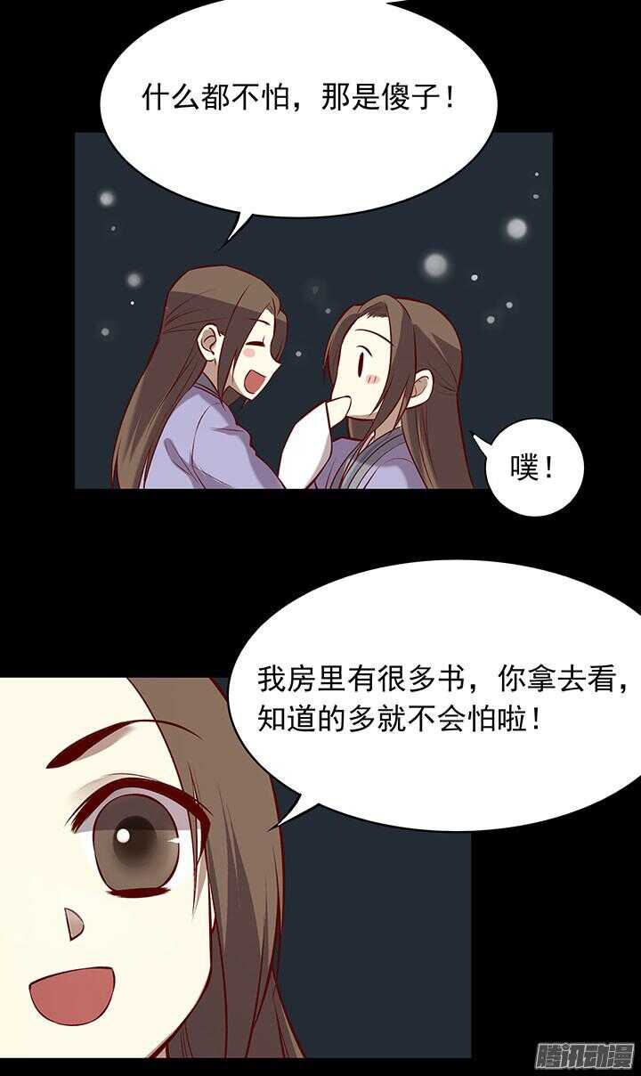 第189话 学习勇敢22