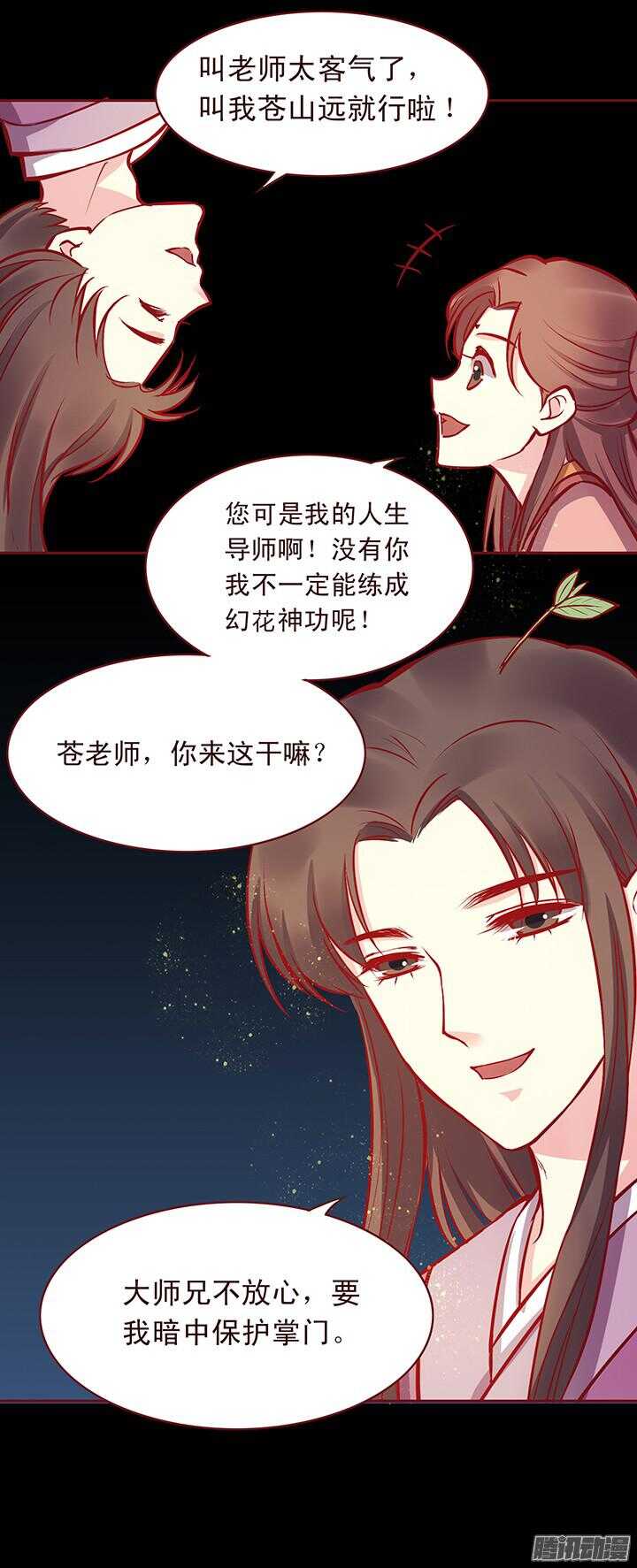 第115话 一直等你！5