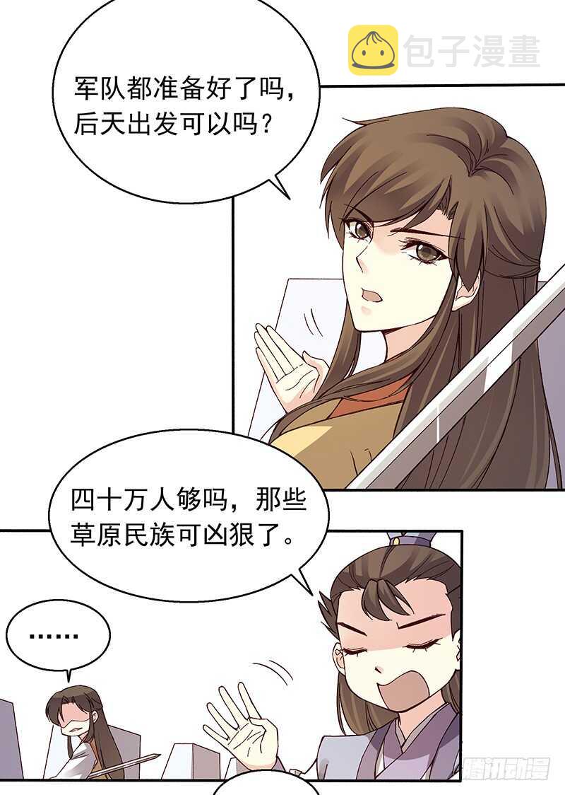 第246话 我的私事你们也要催6