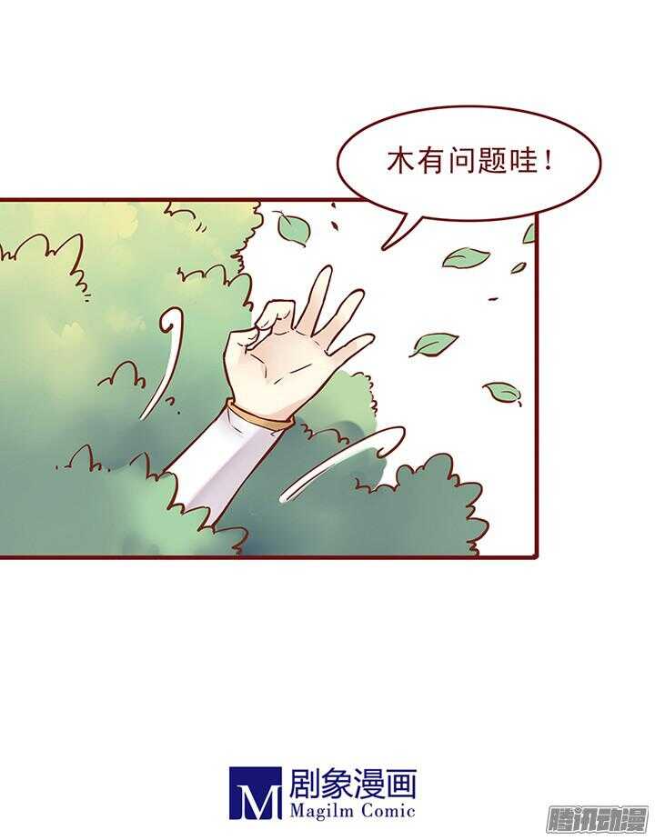 第38话 朝暮行成监工头？9