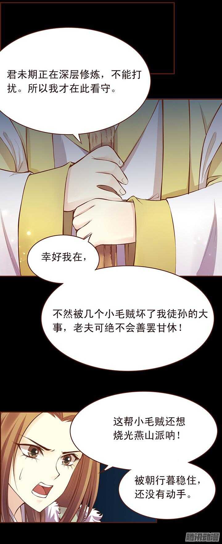 第108话 王爷你是不是讨厌我？11