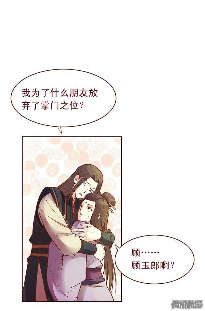 第101话 顾玉郎的生日10