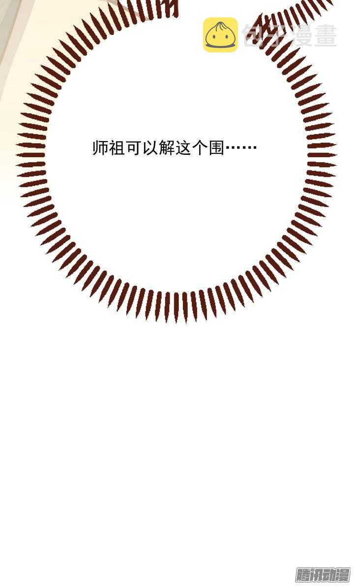 第153话 关系门派生死的秘密19