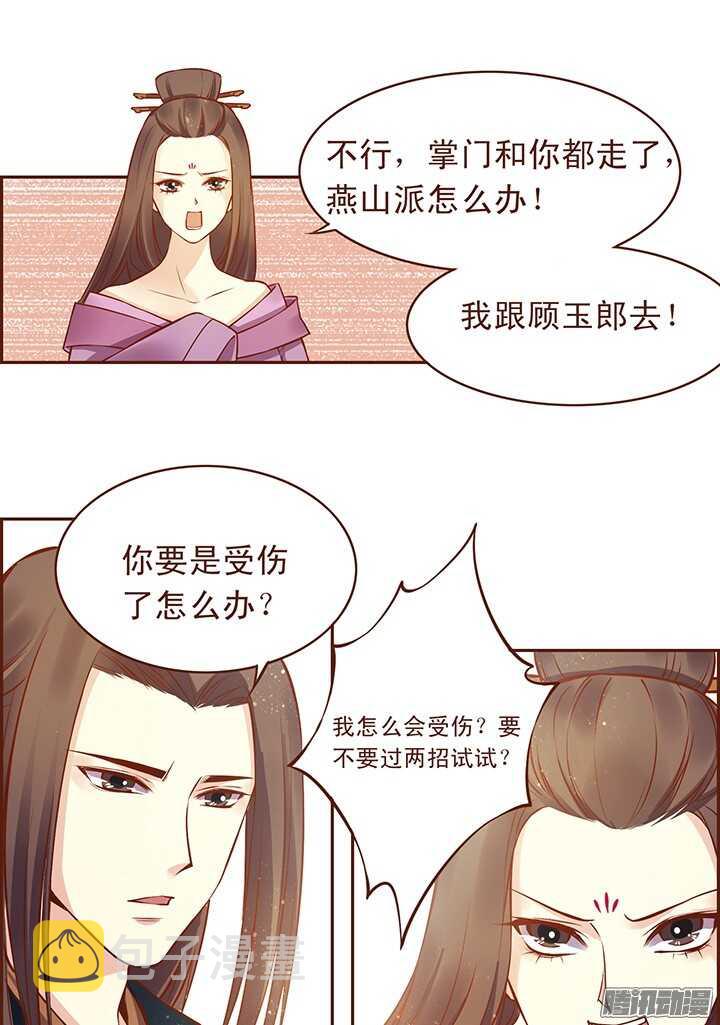 第110话 这玉到底有什么秘密？8
