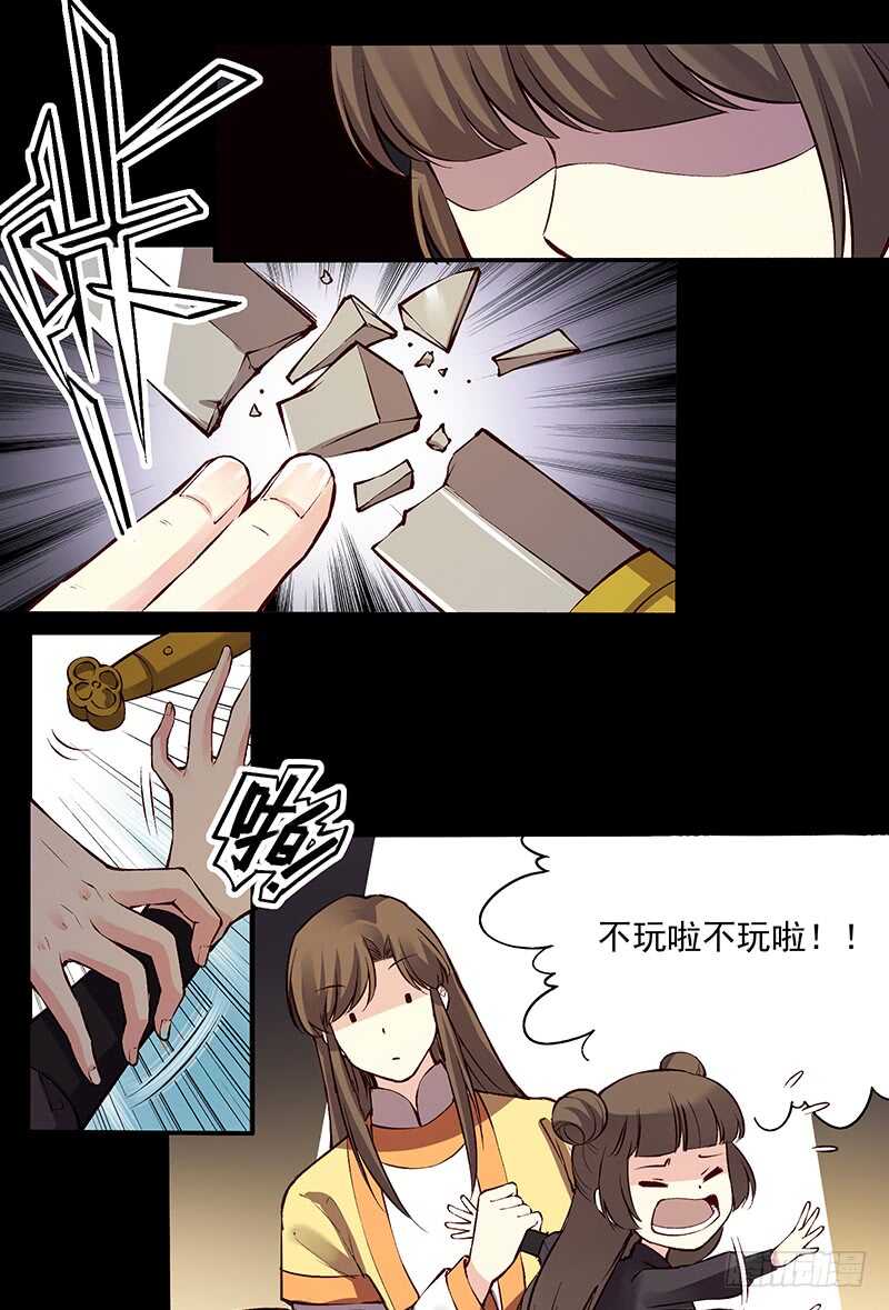 第241话 掖庭6