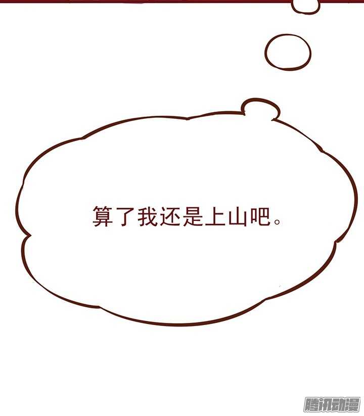 第97话 入赘百花门16