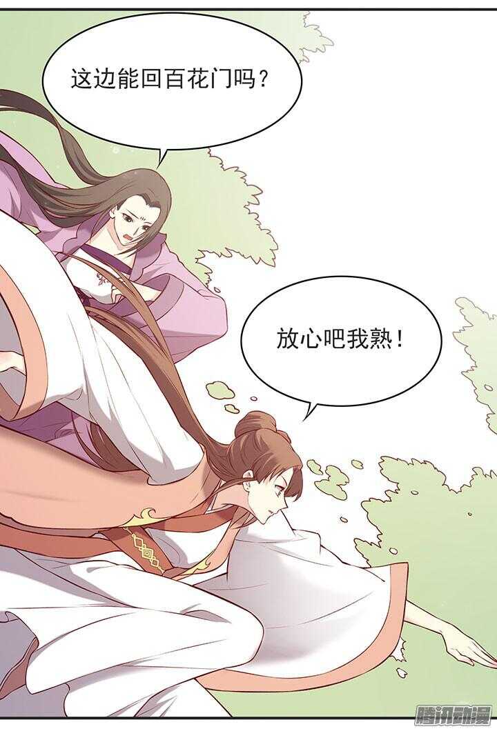 第185话 寻药12