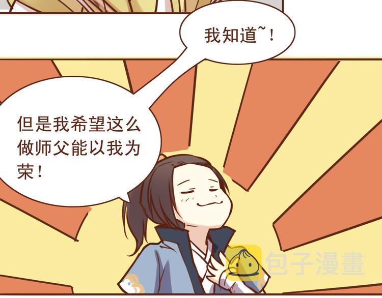 第17话 老子是羽成仙9