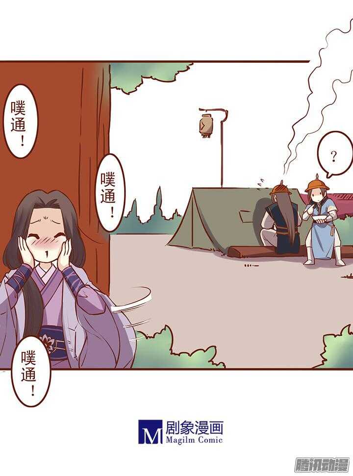 第43话 美女救英雄？8