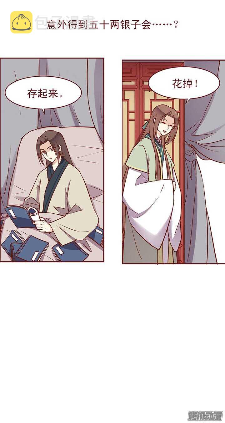 第71话 一定要找出凶手！9