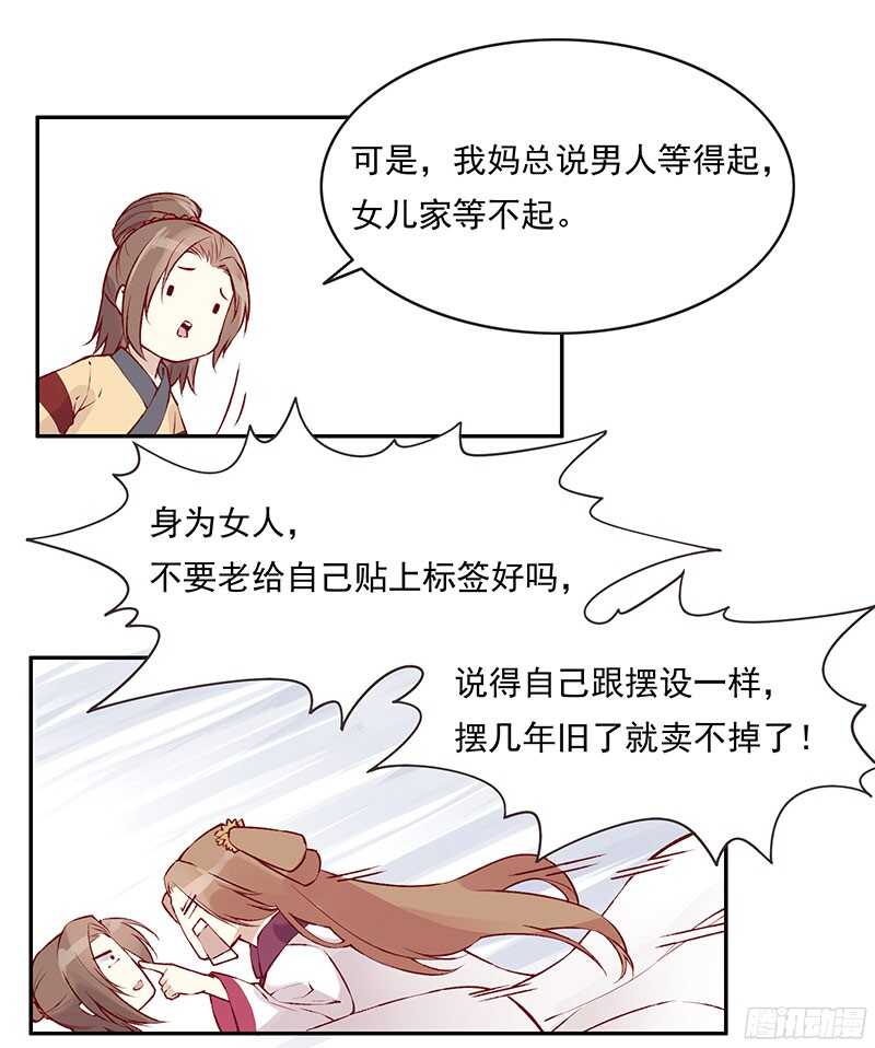 第228话 活动一下吧~19