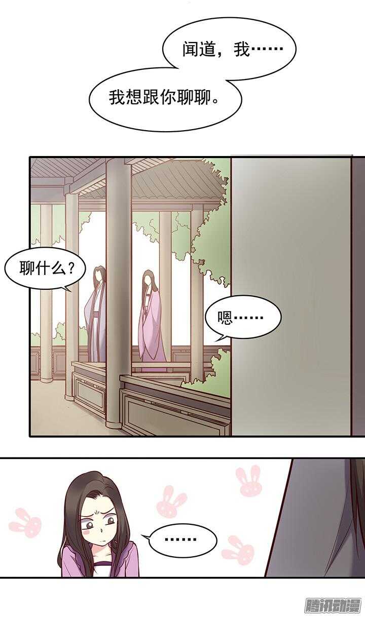 第170话 谈话6