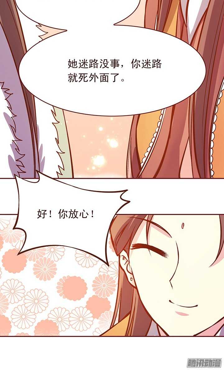 第120话 玉佩的秘密11