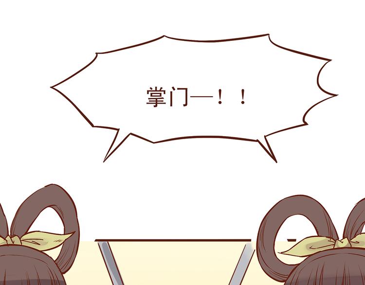 第33话 顾师兄被当成女人！26