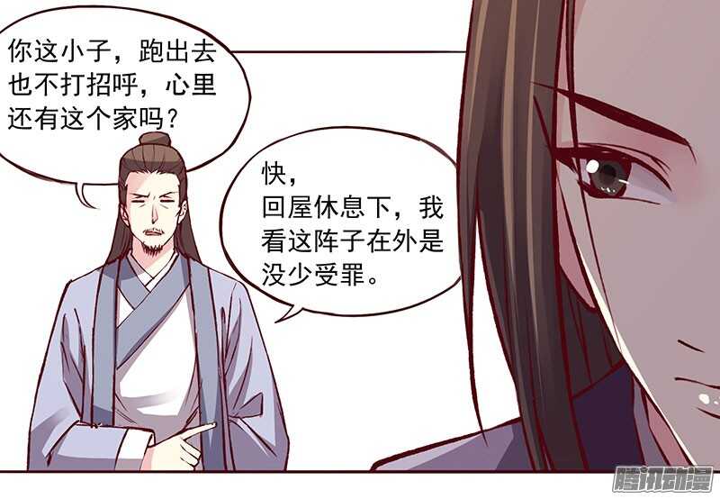第213话 生日宴11