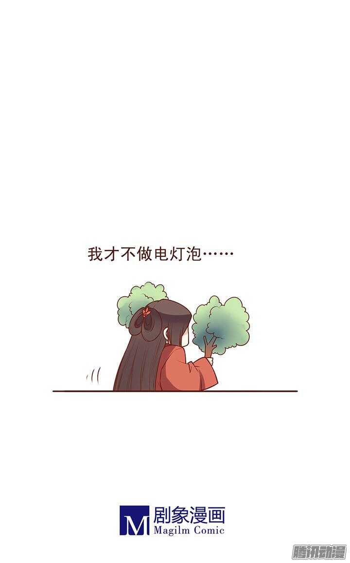 第66话 皇上对顾师兄宠爱有加？14