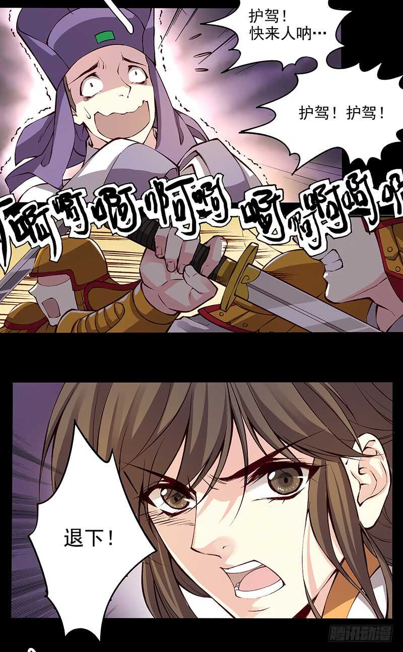 第241话 掖庭5