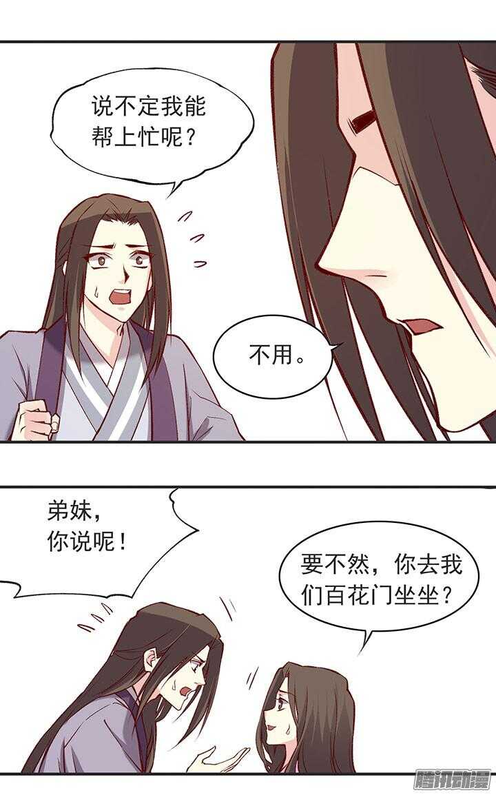 第181话 原则8