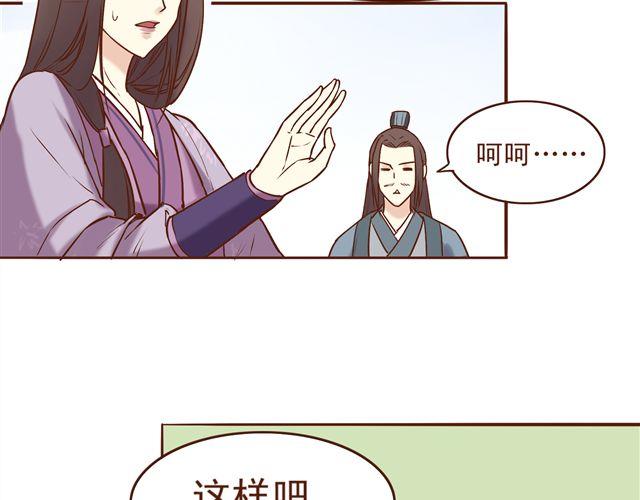 第8话 燕山派大战！29