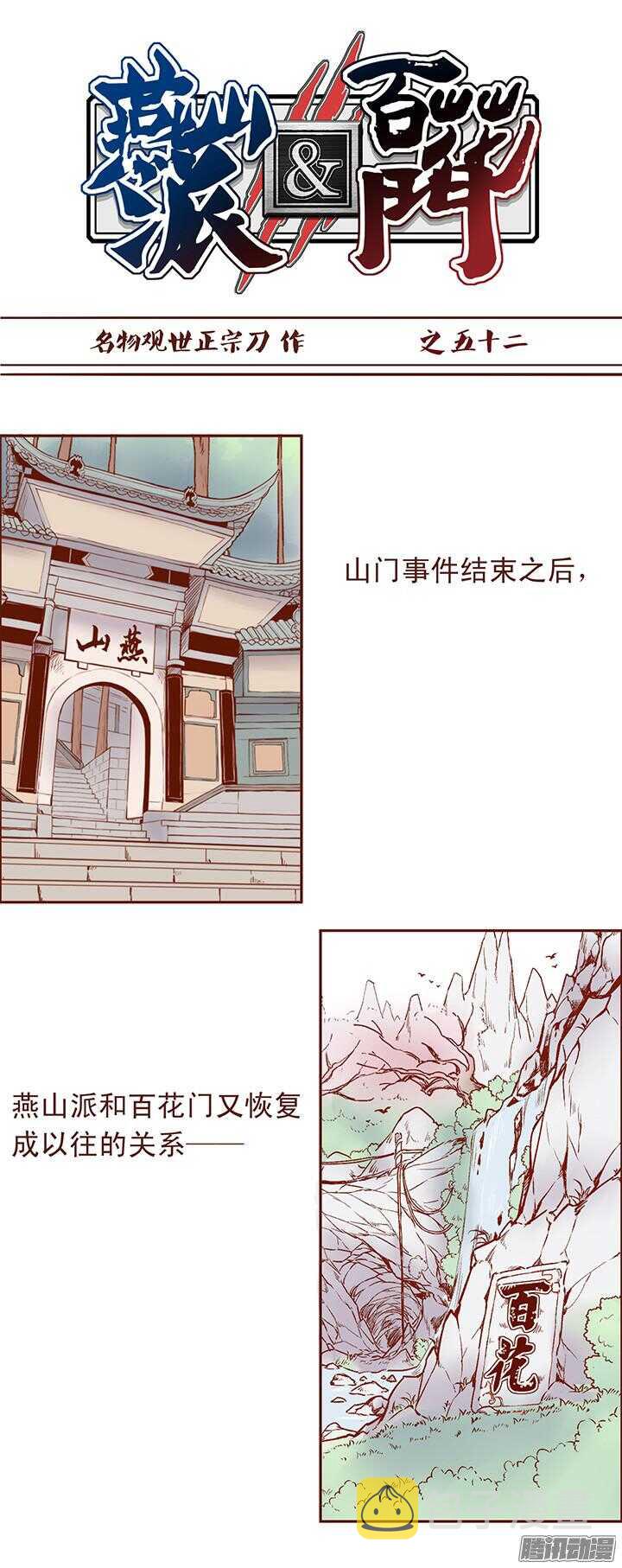 第56话 终于自由了！！0