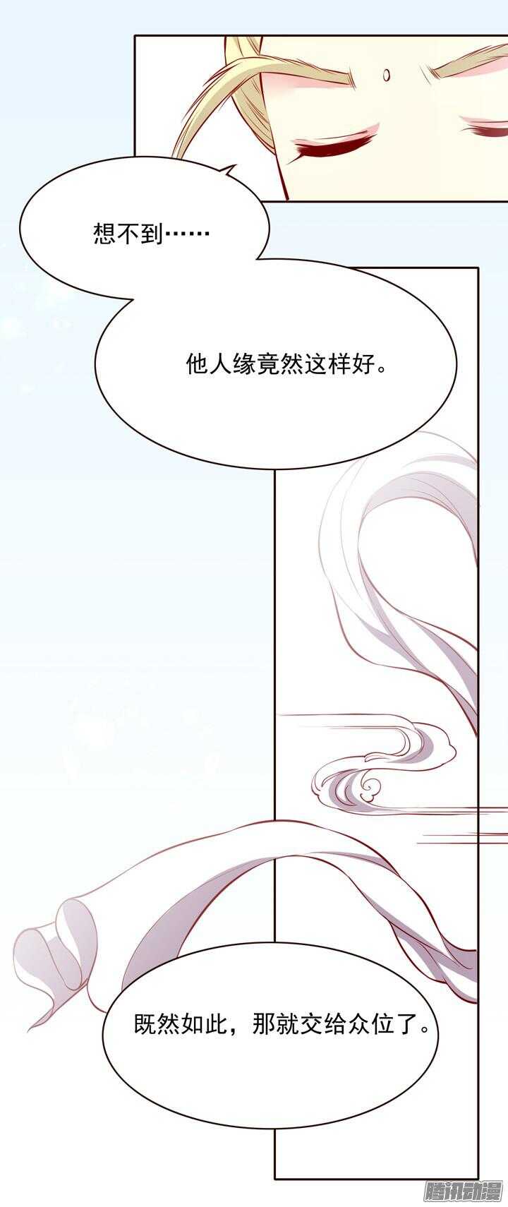 第137话 谁敢欺负我男人！28