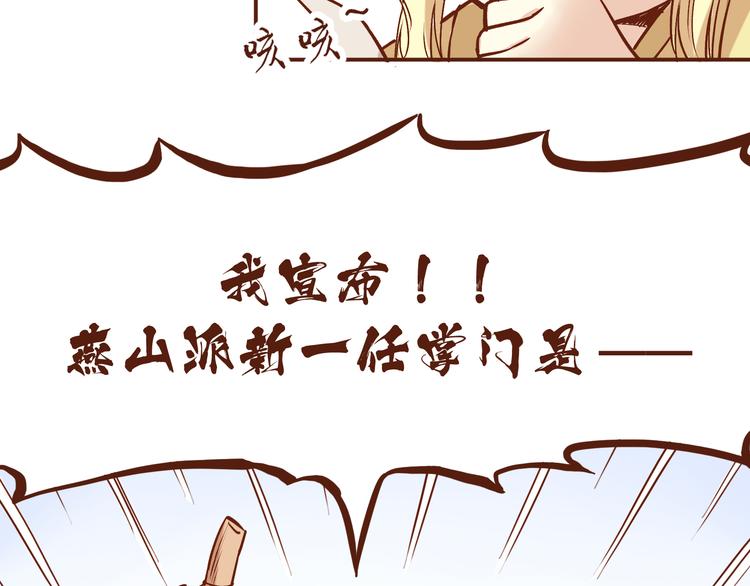第20话 师祖就是个轻率的人6
