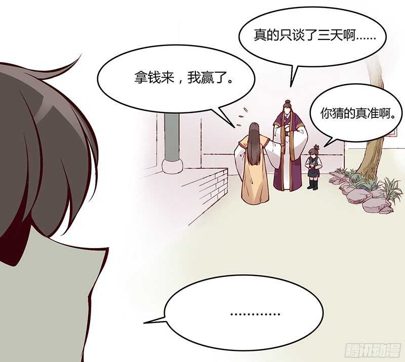 第231话 放轻松，我没事。13