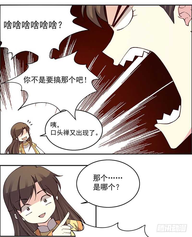 第248话 以后我就陪着你好么6