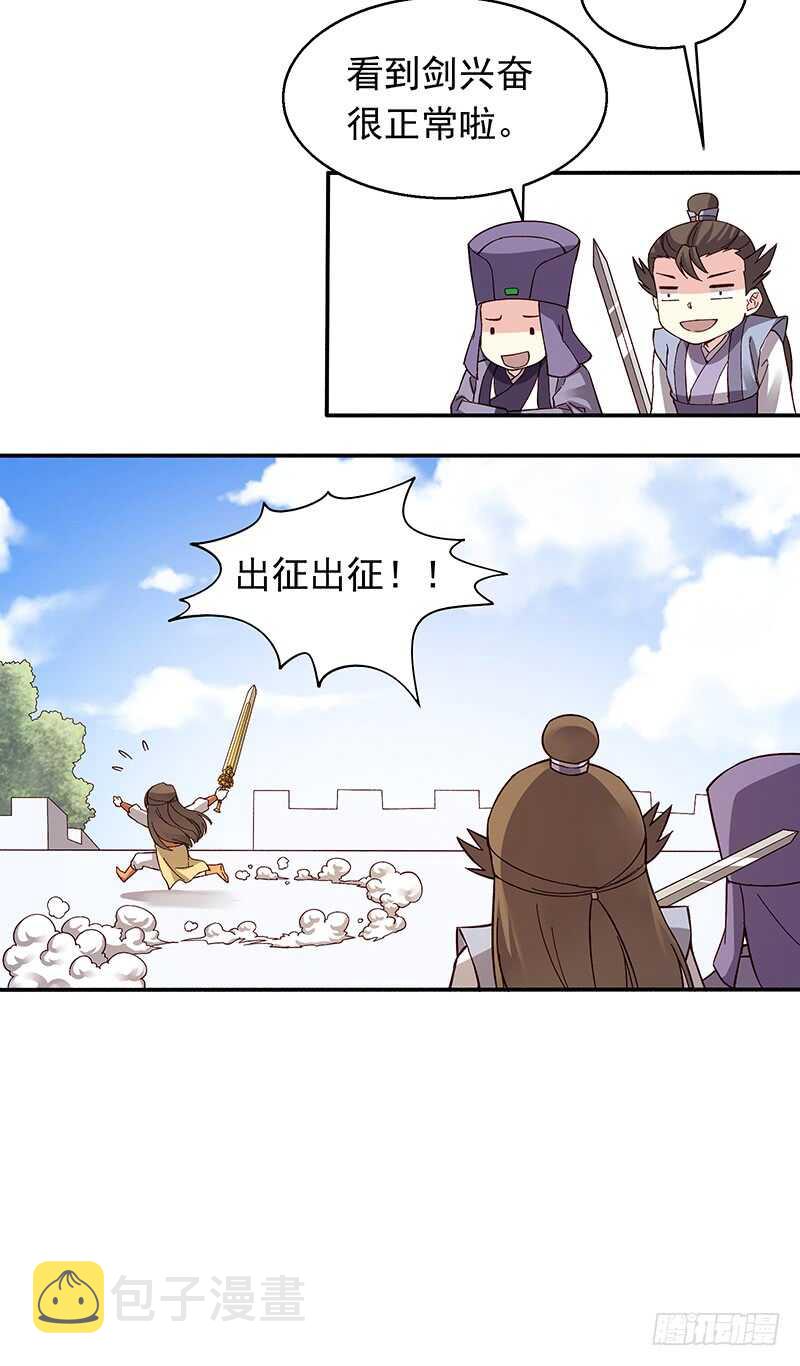 第246话 我的私事你们也要催9