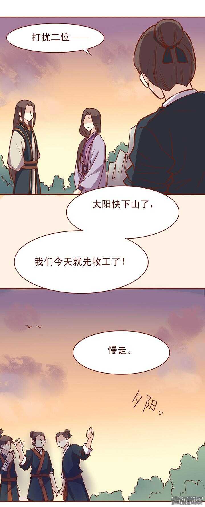 第50话 相爱相杀的师兄二人？7