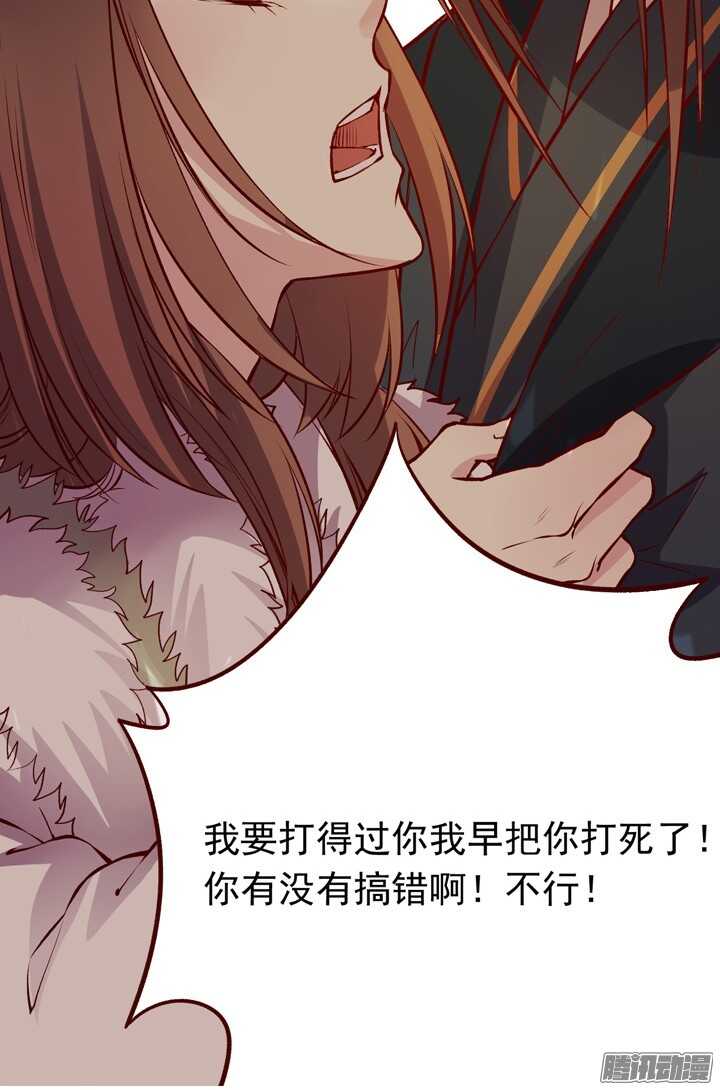 第133话 我愿散尽功力救他！1