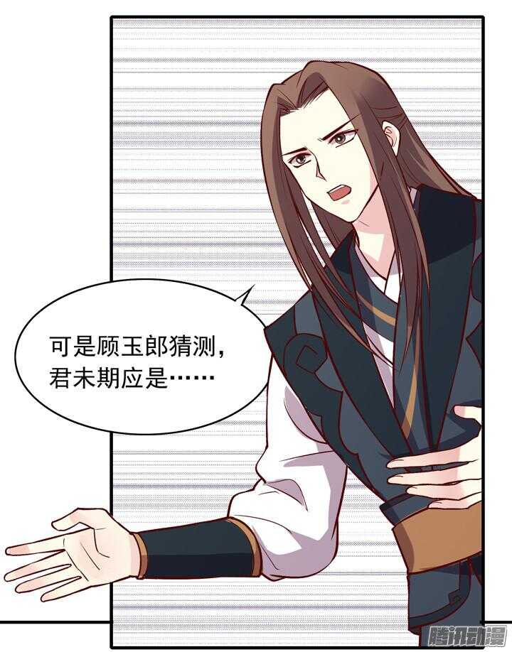 第155话 想成为大人物吗？7