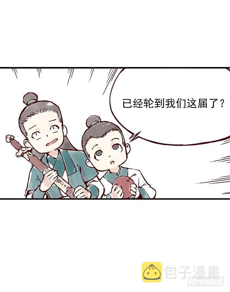 第250话 最幸福的生活1