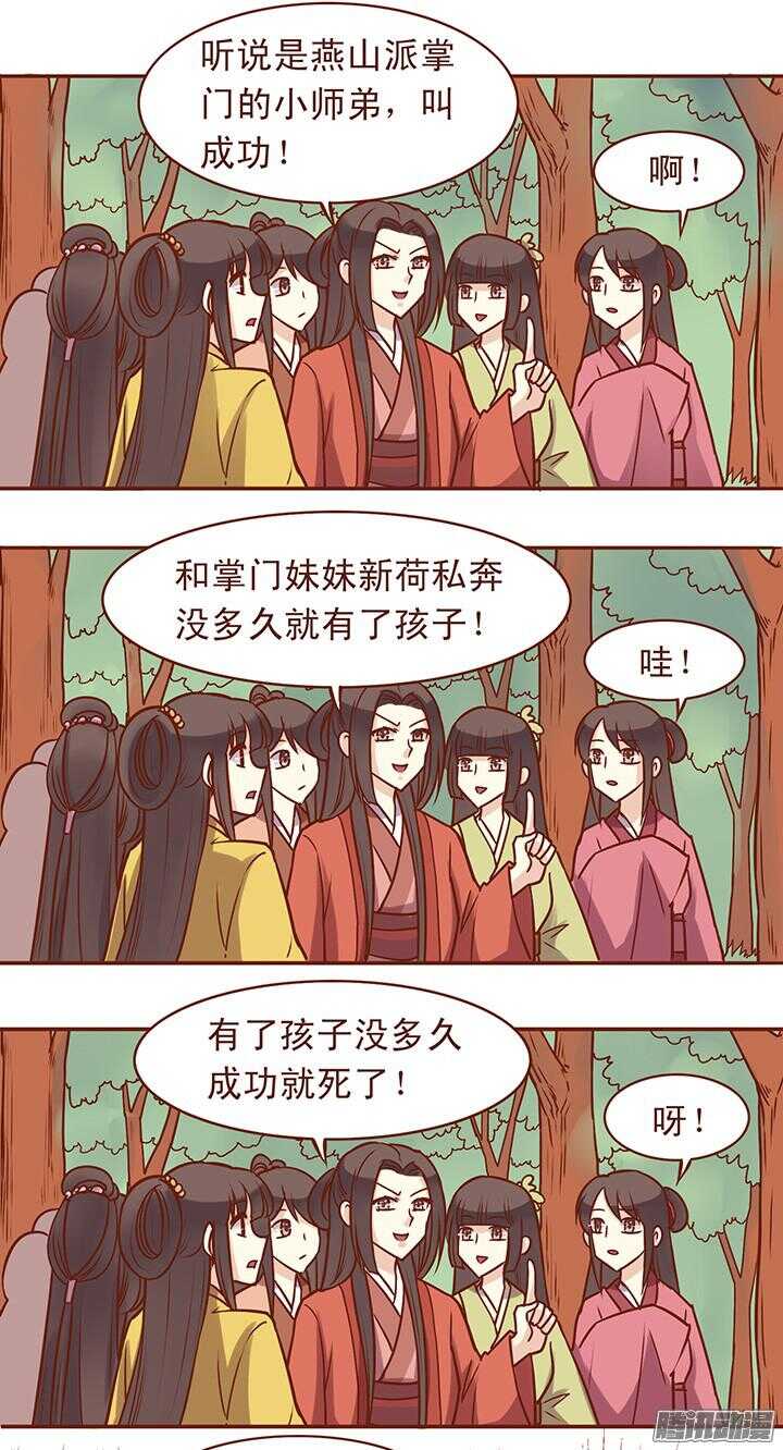 第55话 迎来了成人礼8