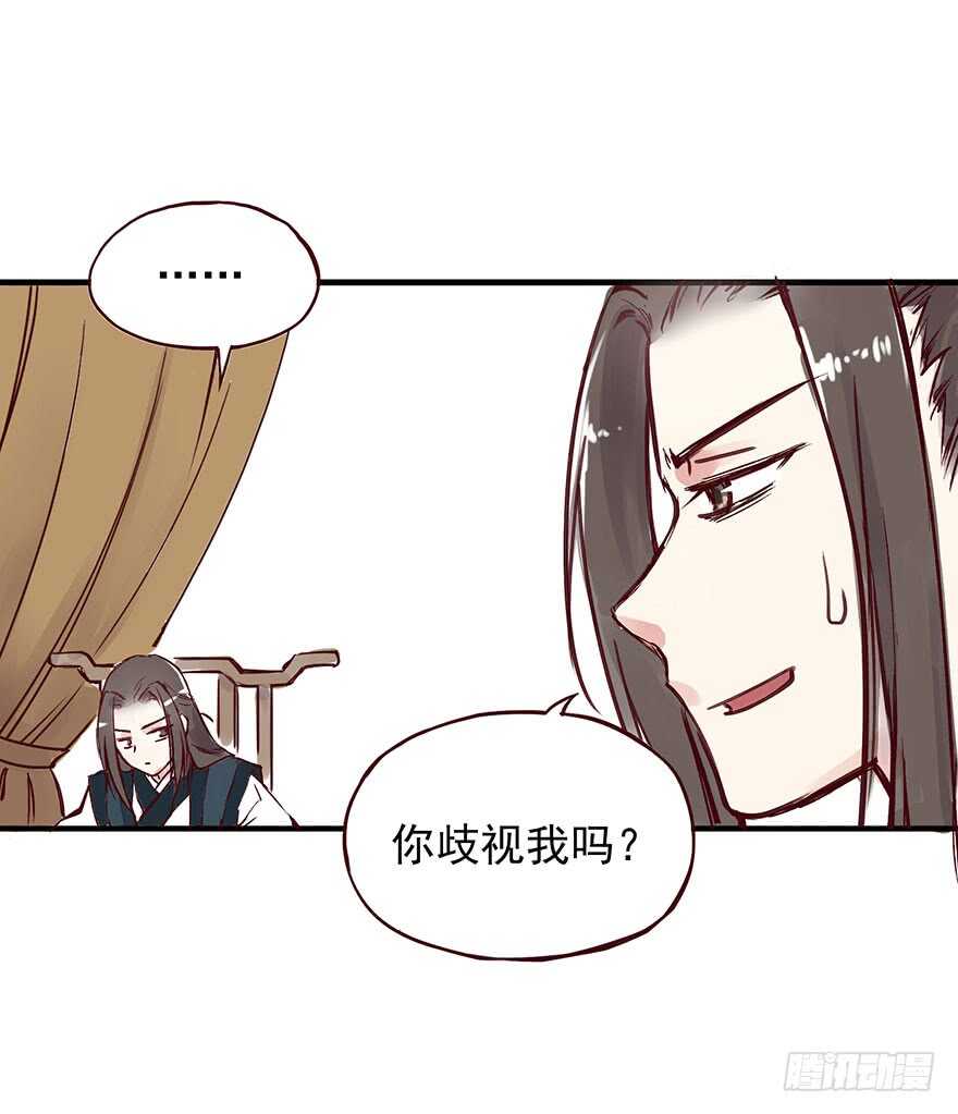 番外09：寡人有疾3