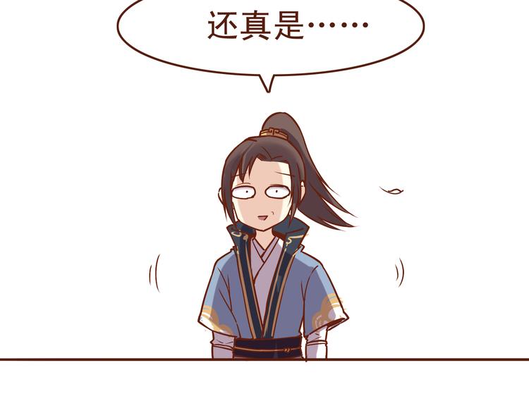第19话 师傅输定了19